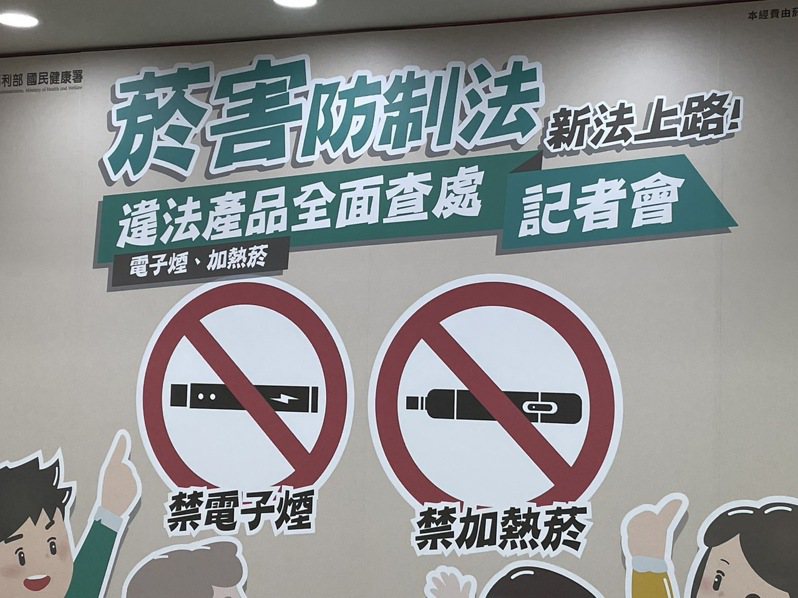 新版菸害防制法上路，民眾黨立委賴香伶呼籲參考雙北新興菸品自治條例，對加熱菸嚴格把關。 聯合報系資料照