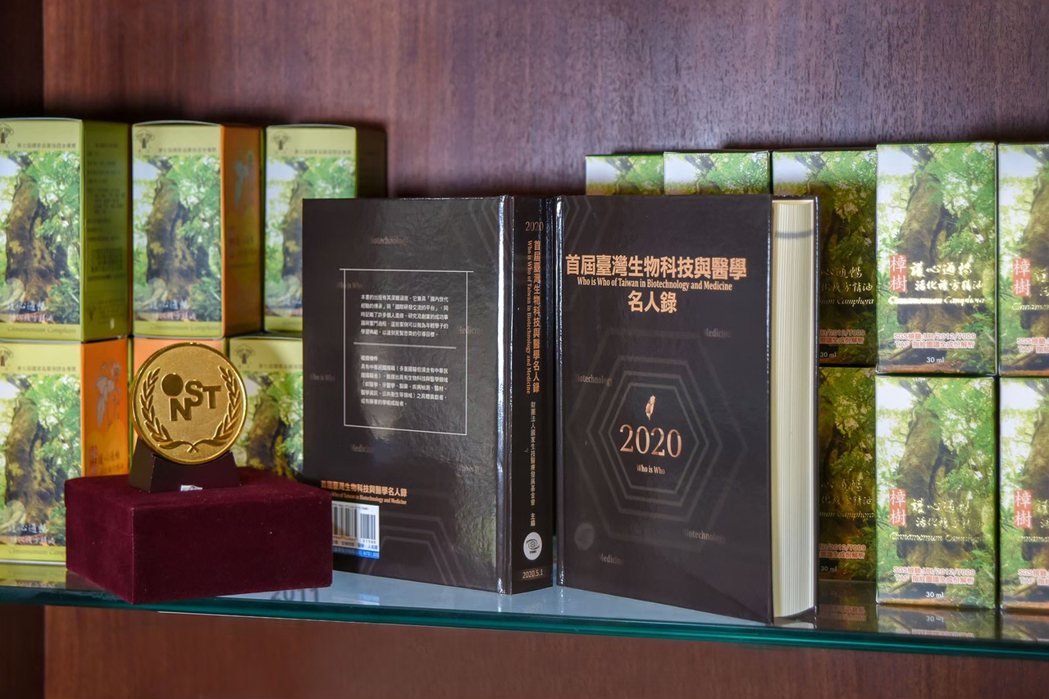 樹王生醫曾獲「發明專利競賽金牌獎」與首屆入選《臺灣生物科技與醫學名人錄》。 樹王...