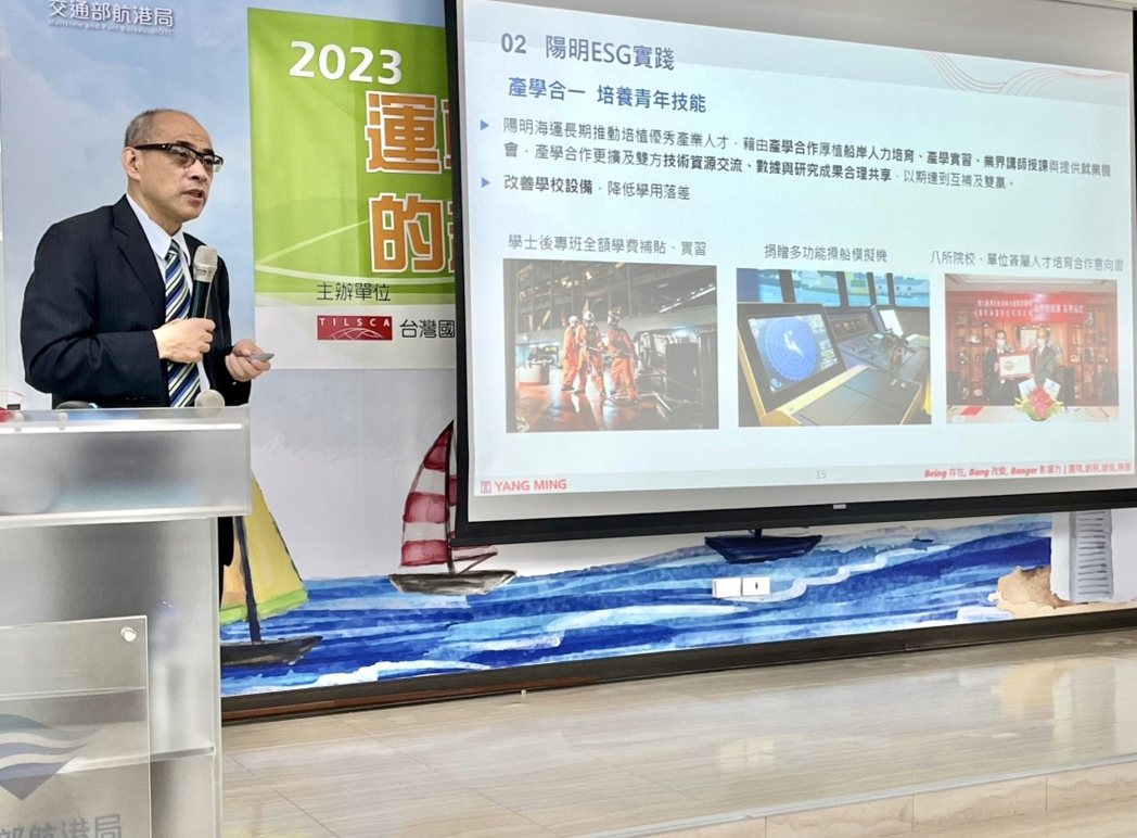 陽明海運董事長鄭貞茂分享「ESG對國際運輸的影響與永續發展報告」。