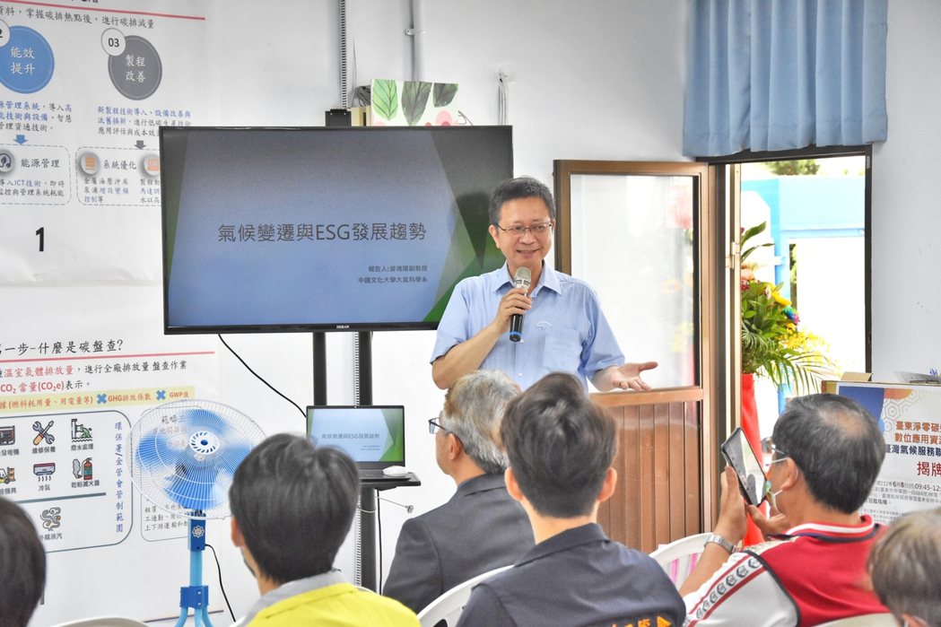 台灣氣候服務聯盟TCSP秘書長曾鴻陽專題分享《世界潮流ESG的因應對策與發展》。...