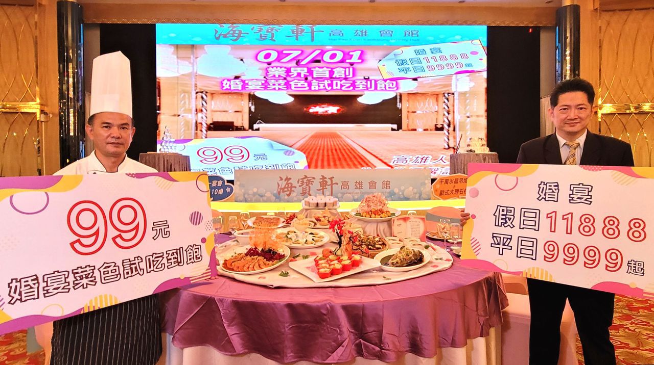 海寶軒總經理葉日富（左）與來自香港的行政總主廚陳少瑜，向大家推薦「婚宴菜色試吃到飽只要９９元」專案。 李福忠／攝影