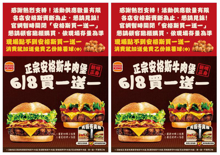 漢堡王發布斷貨道歉啟事。圖／擷取自BurgerKing 漢堡王台灣粉絲頁