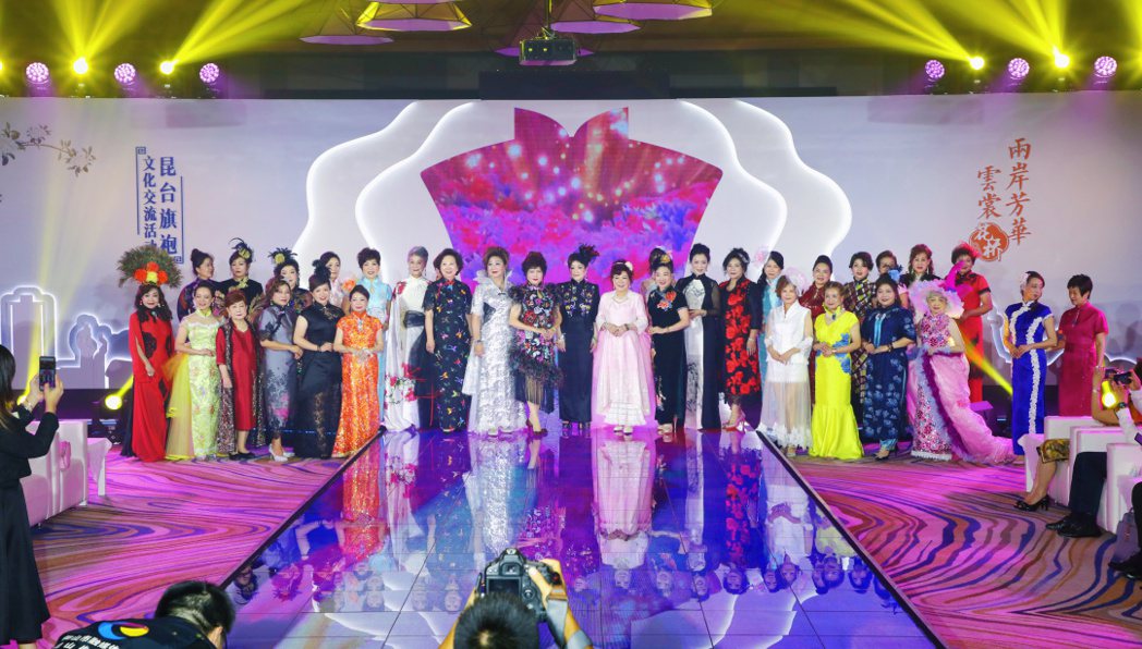 來自昆山、上海、台灣等地女企業家代表在活動上穿著旗袍走秀演繹。圖取自第一昆山網