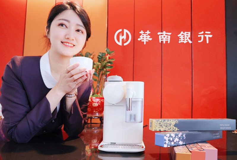華南銀行薪禮遇，針對新辦薪資轉帳業務，撥發薪資員工人數達50人以上的企業，贈送咖啡機。華南銀／提供