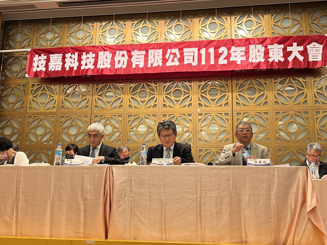 技嘉今天舉行股東會由董事長葉培城（前排左二）主持。記者蕭君暉／攝影