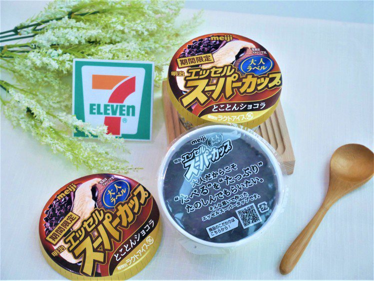 7-ELEVEN獨家推出「明治超級杯冰淇淋究極巧克力」，售價89元。圖／7-EL...