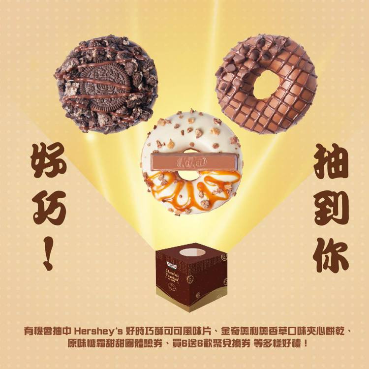 圖／Krispy Kreme Taiwan粉絲頁