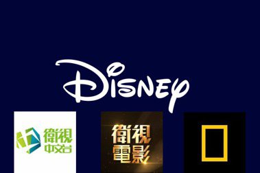 獨／迪士尼拋出震撼彈！傳年底前全面下架台灣所有頻道