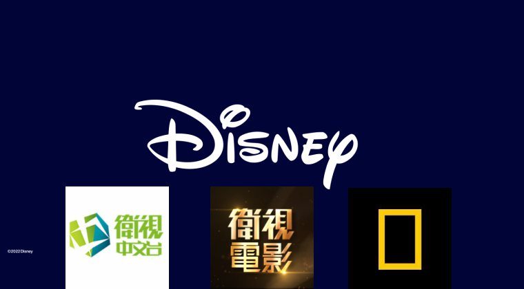 迪士尼集团旗下的卫视中文台、卫视电影台、国家地理频道等传出要退出台湾。 图／撷自脸书