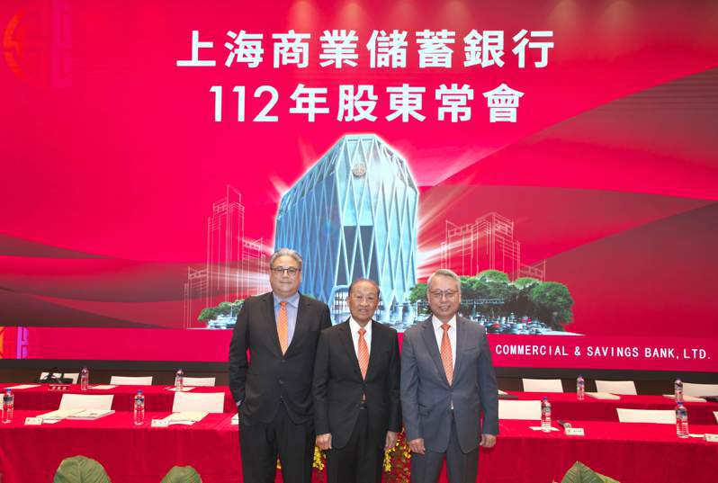 上海商銀6月13日舉辦股東常會，由董事長李慶言（ 中）、常務董事榮康信（左）、總經理林志宏（ 右 ） ，共同主持。圖/上海商銀提供