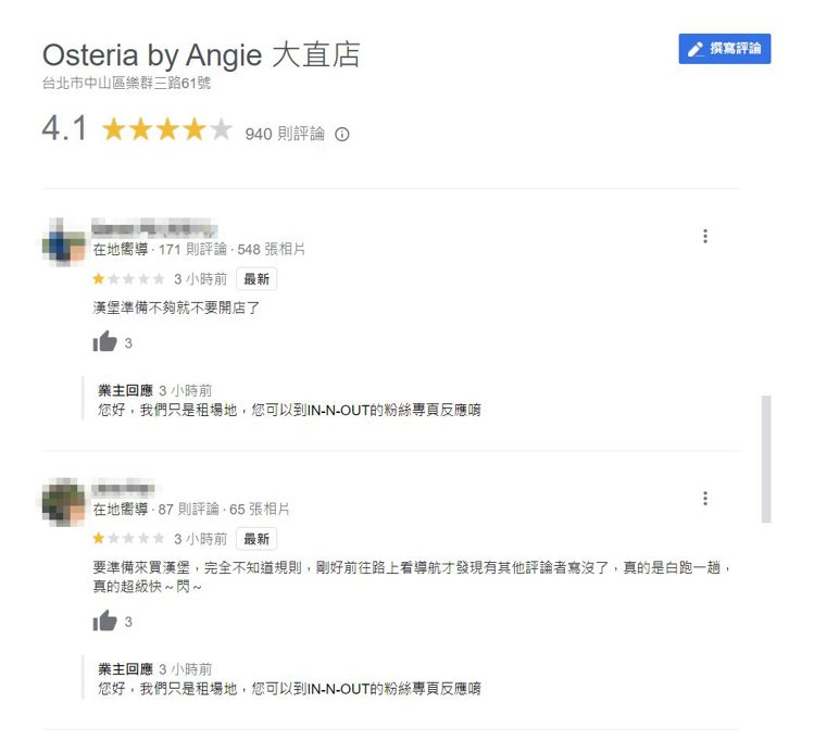 提供場地的「Osteria by Angie」，被買不到漢堡的粉絲留下一星評論。圖／擷取自GOOGLE MAP