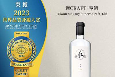 台南隆田酒廠「極CRAFT琴酒」 獲2023世界品質大賞評委會大獎