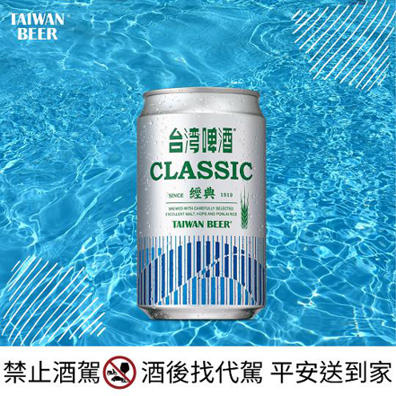 100%台灣製造的台灣啤酒，即將登陸義大利。圖／台灣菸酒公司提供。提醒您：禁止酒駕 飲酒過量有礙健康。