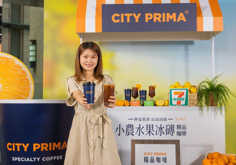 7-ELEVEN精品咖啡品牌「CITY PRIMA」以「風味咖啡」帶動咖啡潮流化新浪潮，首度攜手老實農場推出「橙香陽光」、「檸靜時光」兩款小農水果冰磚咖啡。7-ELEVEN／提供