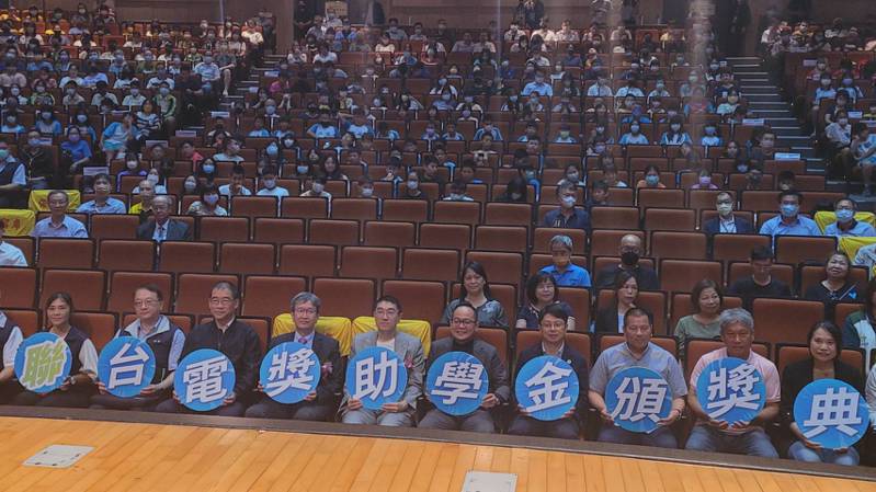 台灣電力公司今在基隆舉辦「夢想併聯」2023台電獎助學金頒獎典禮。記者游明煌／攝影