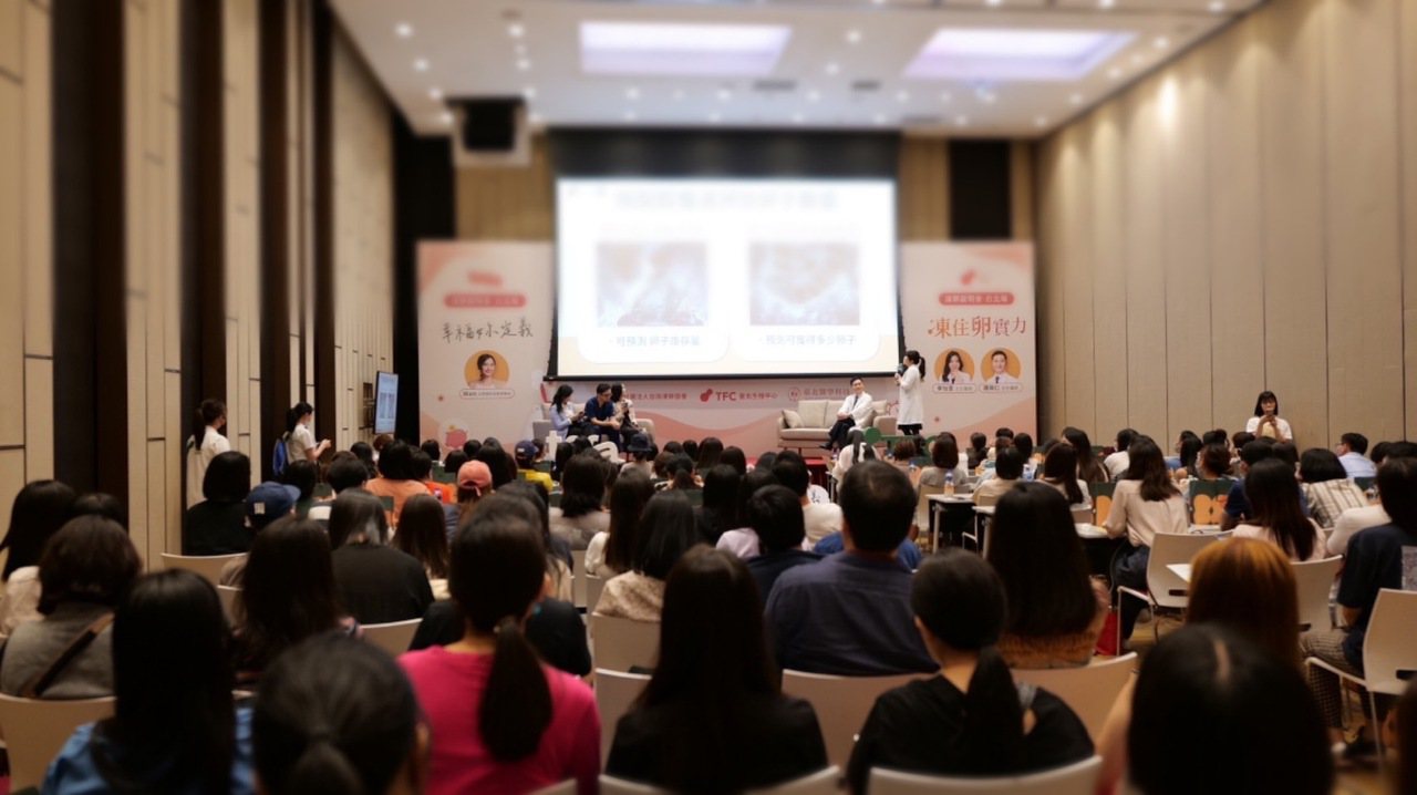 TEFA凍住卵實力幸福妳定義首場講座，超過百位女力熱情參與。圖/社團法人台灣凍卵協會提供