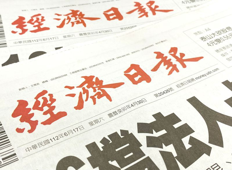 在台灣媒體品牌信任度中，經濟日報榮膺報紙媒體的第一名。本報系資料庫