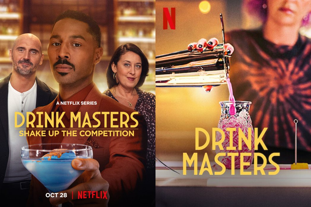 Netflix調酒實境秀「王牌調酒師Drink Masters」