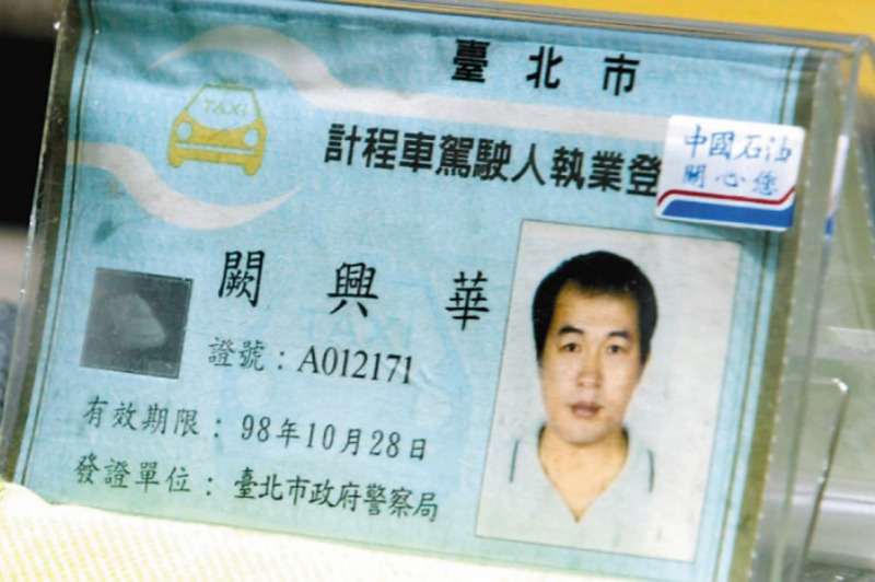 台灣首宗開膛剖屍案，凶嫌闕興華以開計程車為業。圖／聯合報系資料照片