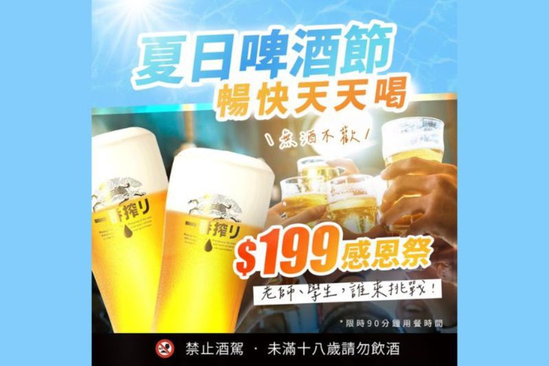 韓國餐廳「輪流請客」推出夏季啤酒節優惠。圖/有你共創提供