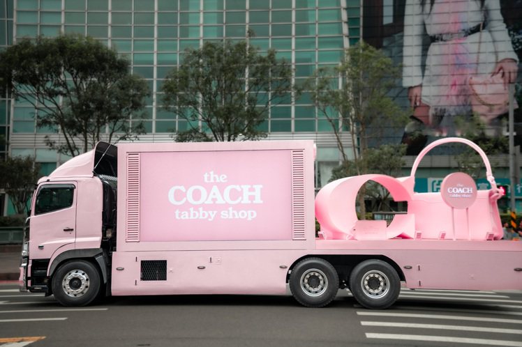 先前COACH還特製了一輛粉紅色車載著巨大包包，出沒在台北街頭更是引起網友的熱烈...