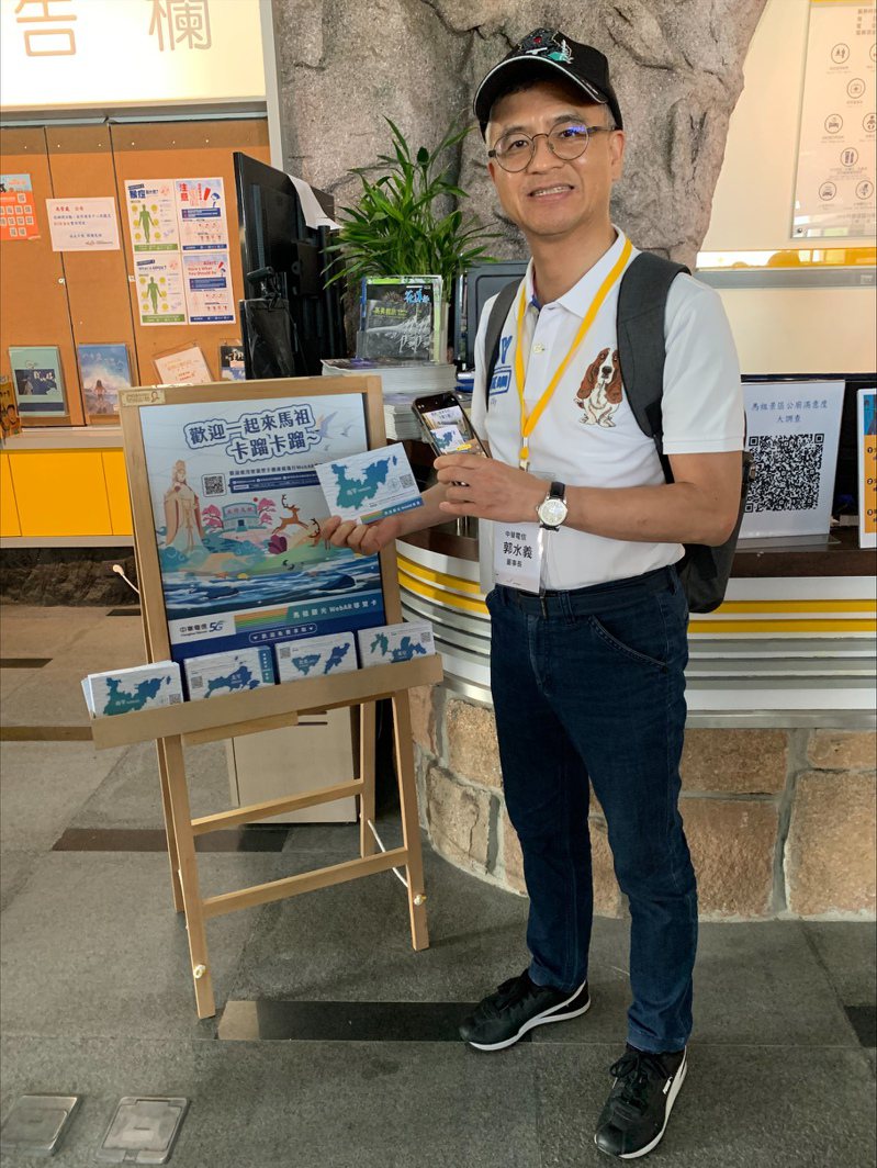 中華電信郭水義董事長表示，藉由5G創新技術WebAR 數位導銷落地應用，協助馬祖在地民宿、景點數位行銷，帶動觀光旅遊產業升級。圖／中華電信提供