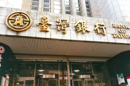 台灣銀行。（本報系資料庫）