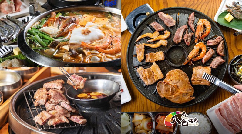 圖／韓國第一品牌 八色烤肉臉書