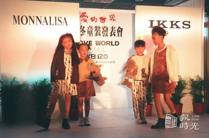 愛的世界新裝發表，展示法國品牌童裝。圖／聯合報系資料照（1998/09/26　樊天璣攝影）