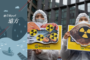 日本即將排放福島核電廠的冷卻廢水，周邊國家反對聲音不斷。圖為南韓環保團體在首爾的抗議畫面。 歐新社