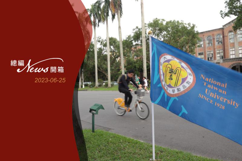 陸生訪台，5所大學同意接待，教育部要求提維安計畫。圖為接待大學之一台灣大學。圖／聯合報系資料照片