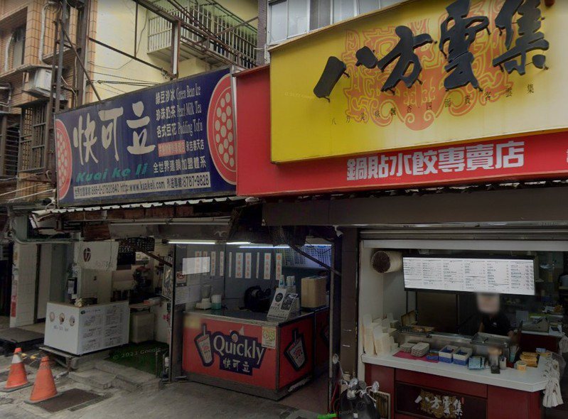 台北市信義區永吉路巷弄裡的「快可立」手搖飲。

圖擷自Google街景