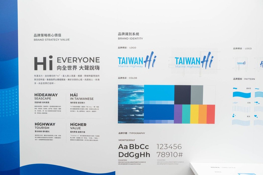 「TAIWAN Hi」全新品牌識別系統。 圖／台灣設計研究院提供