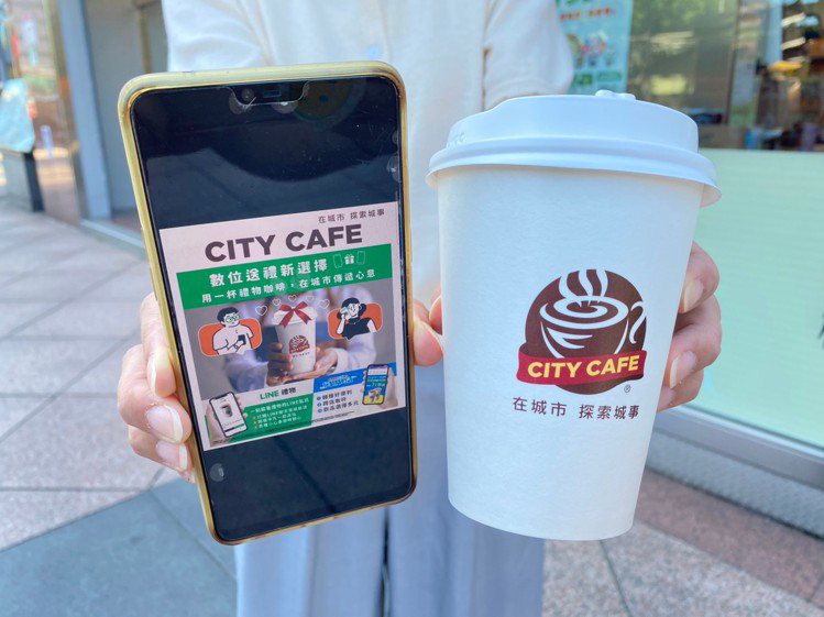7-ELEVEN CITY CAFE瞄準數位贈禮商機，7月1日至7月20日以「用一杯禮物咖啡．在城市傳遞心意」為主題，跨界與「LINE禮物」合作。圖／7-ELEVEN提供