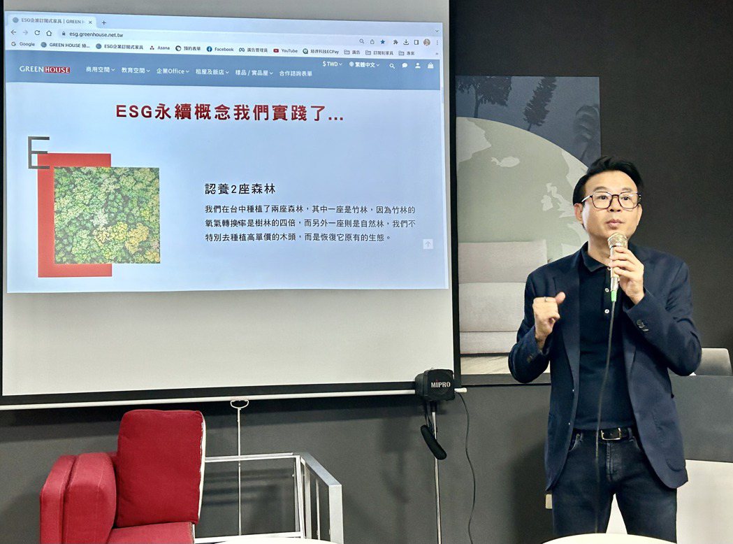 綠屋家居創辦人徐樹潭說，為實踐ESG永續概念，公司還認養了兩座森林。記者宋健生/...