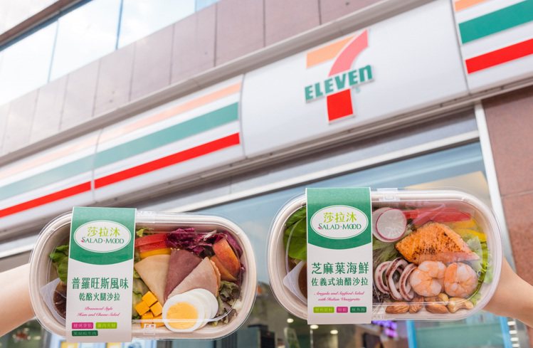 7-ELEVEN推出全新品牌「莎拉沐Salad Mood」，首波共有兩款新商品「普羅旺斯風味乾酪火腿沙拉（售價139元）」、「芝麻葉海鮮佐義式油醋沙拉（售價159元）」。圖／7-ELEVEN提供