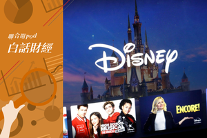迪士尼調整市場策略，一次撤出多國有線電視市場，台灣首當其衝。 美聯社