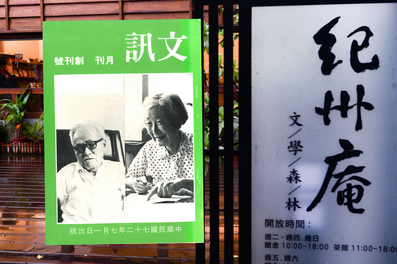 文訊40周年舉辦系列講座。圖為文訊雜誌創刊號，封面人物為王詩琅(左)與蘇雪林(右)資深作家。圖/文訊雜誌社提供。