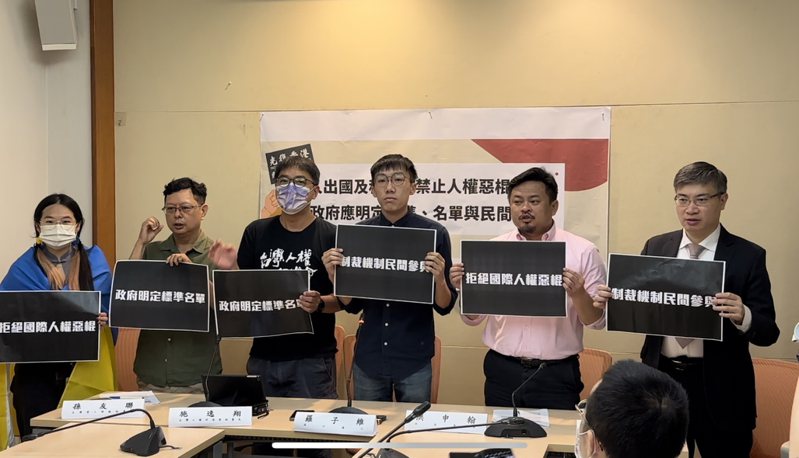 台灣人權促進會與多位港人共同撰寫「《入出國及移民法修正草案》制裁標準及名單研究報告」，呼籲政府進一步提出對侵害人權者的制裁標準與制裁名單。（記者陳宥菘／攝影）