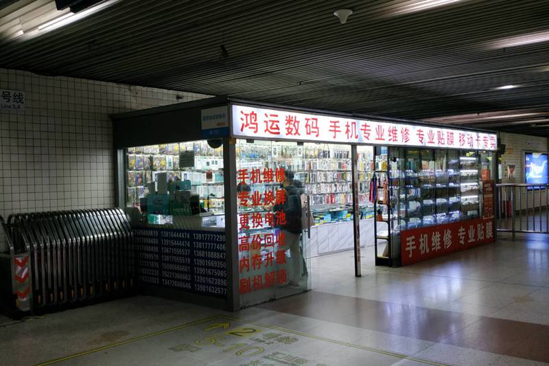 上海地鐵站出口附近或站內的數碼產品小店多有兼做手機回收業務。記者黃雅慧／攝影