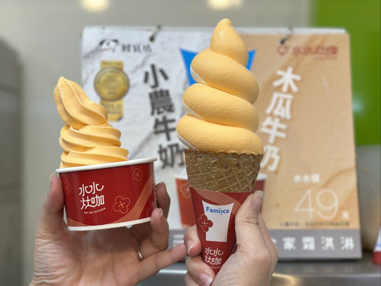 木瓜牛奶霜淇淋即日起至7月10日新品嚐鮮價45元。記者黃筱晴／攝影