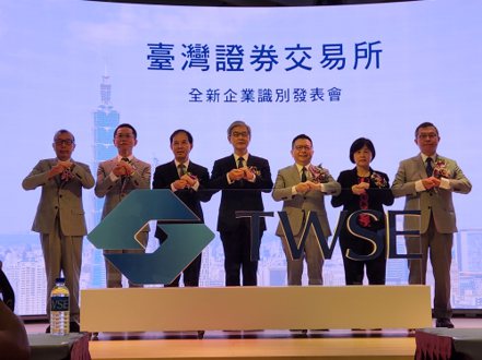 台灣證券交易所今(3)日啟用新企業識別系統（CIS）。蔡靜紋／攝影