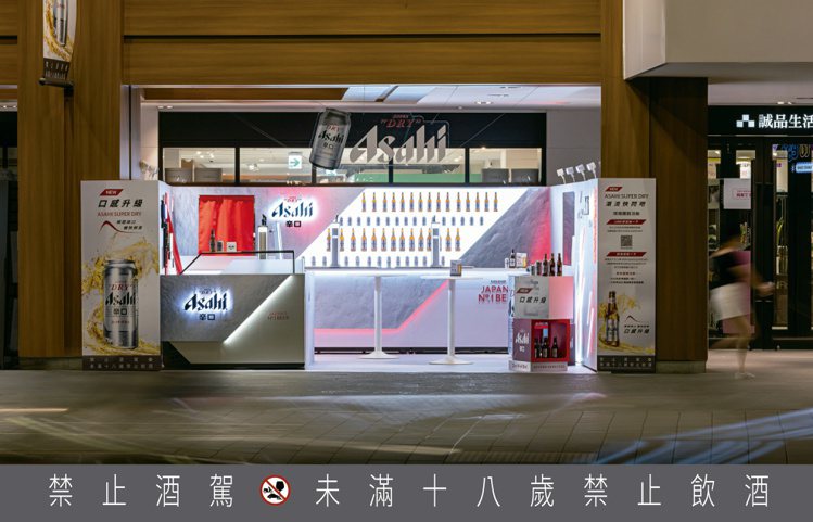 即日起至7月31日止，NEW ASAHI SUPER DRY以「Modern Japan潮流日本」為概念，於台北捷運中山站旁打造「NEW ASAHI SUPER DRY潮流快閃吧」。圖／臺灣朝日啤酒提供。提醒您：禁止酒駕 飲酒過量有礙健康。