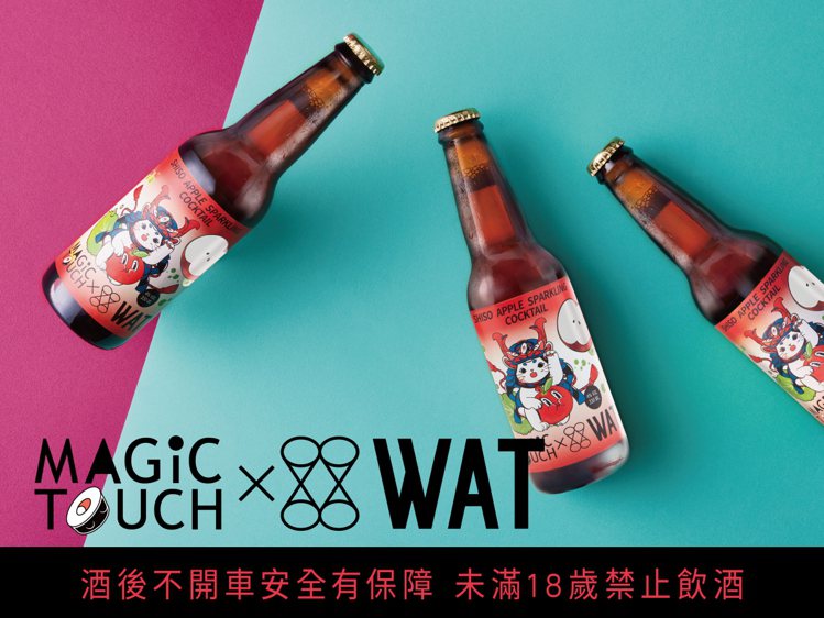 MAGiC TOUCH聯手WAT，限定推出「紫蘇紅蘋氣泡雞尾酒」。圖／爭鮮提供
