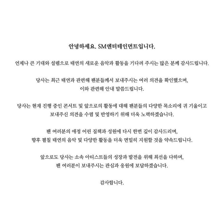 太妍氣到退追官方IG，SM娛樂發聲回應。圖／IG