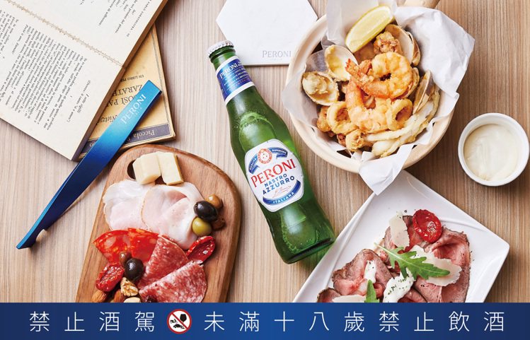 「PERONI 沛羅尼」攜手全台40間餐廳，舉辦贈獎活動。圖／臺灣朝日啤酒提供。提醒您：禁止酒駕 飲酒過量有礙健康。