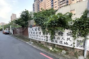 新竹市親仁段都更案因有住戶反彈拆屋還地，目前爭議仍未解，都更範圍掛起抗議標語。記者張裕珍／攝影