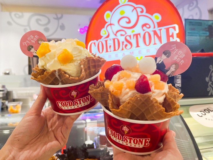 COLD STONE連續7天推出「冰淇淋買1送1」的優惠。圖／COLD STONE提供