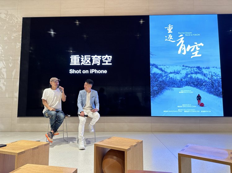 台灣極地超馬選手陳彥博與導演詹宏邦分享合作拍攝紀錄片的過程。合作記者黃筱晴／攝影