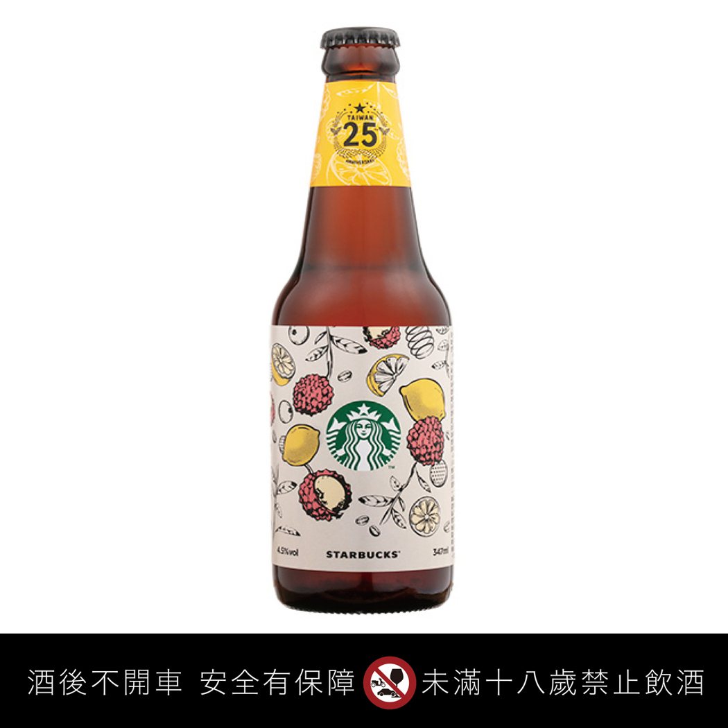 星巴克25週年啤酒概念來自荔枝百里香風味特調咖啡。 圖／星巴克提供 提醒您：禁止...